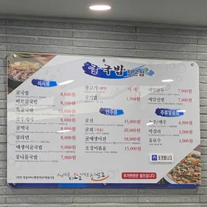 굴국밥전문점 리뷰 사진
