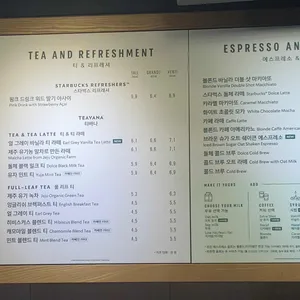 스타벅스 리뷰 사진