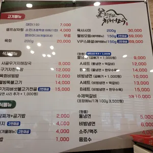 화성농협 칠갑산 청정한우타운 리뷰 사진