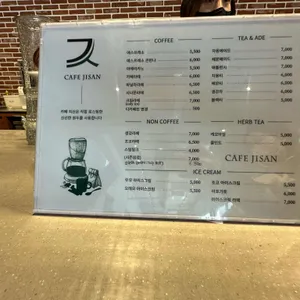 카페 지산 리뷰 사진
