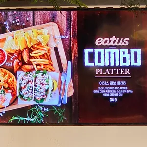 이터스 리뷰 사진