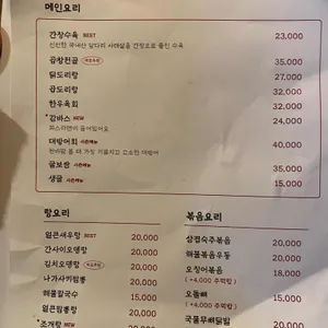 국수포차 리뷰 사진