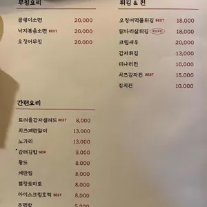 국수포차 리뷰 사진