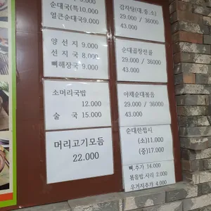 병천순대국 리뷰 사진