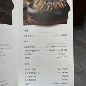 청와정 리뷰 사진