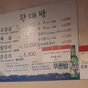 왕대박왕소금구이 리뷰 사진