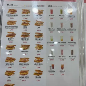 이삭토스트 리뷰 사진