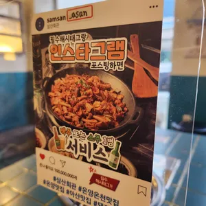 삼산회관 리뷰 사진