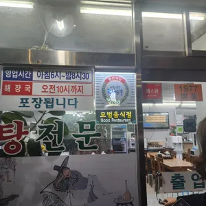 대흥설농탕 리뷰 사진