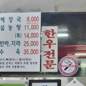 대흥설농탕 리뷰 사진