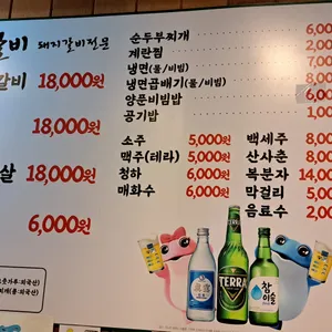 대흥갈비 리뷰 사진
