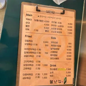 불난집 리뷰 사진