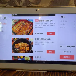 동하당 리뷰 사진