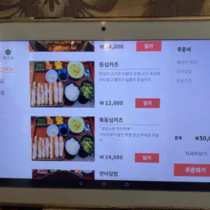 동하당 리뷰 사진