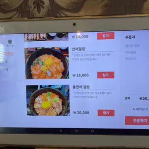 동하당 리뷰 사진
