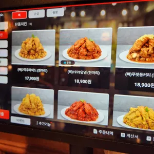 봉구통닭 리뷰 사진