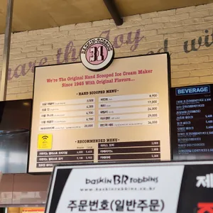 배스킨라빈스  리뷰 사진