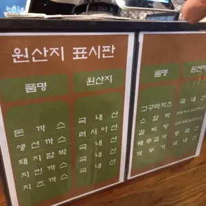 윤화돈까스 리뷰 사진