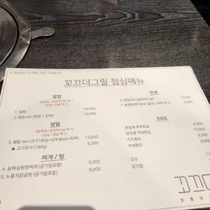 꼬끄더그릴 리뷰 사진