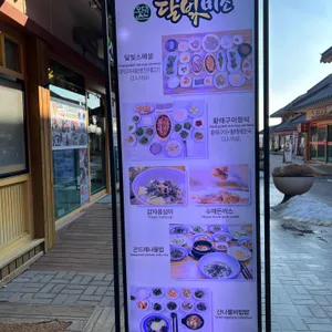 달빛미소 리뷰 사진