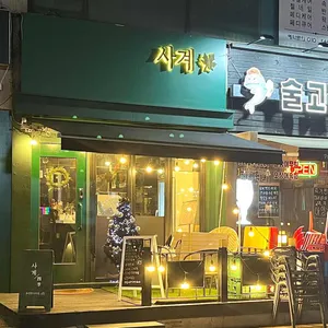 사계 리뷰 사진