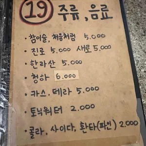 항꾸네 조개구이 리뷰 사진