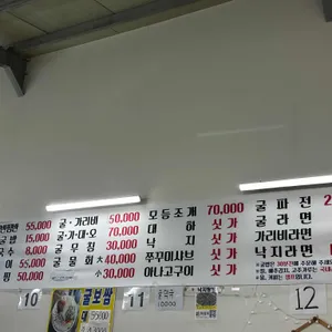 은지굴수산 리뷰 사진