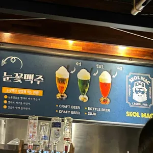 설맥  리뷰 사진