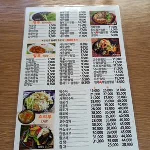 형제짬뽕 리뷰 사진