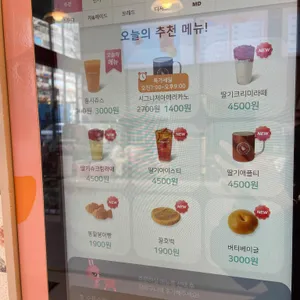 바나프레소 리뷰 사진