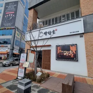 양산도 리뷰 사진