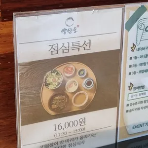 양산도 리뷰 사진
