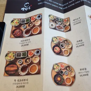 양산도 리뷰 사진