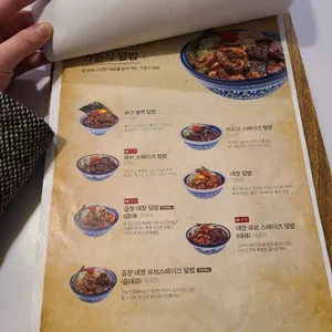 미도인 종로 리뷰 사진