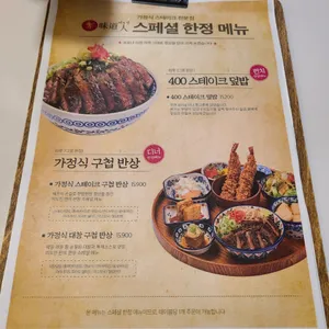 미도인 종로 리뷰 사진