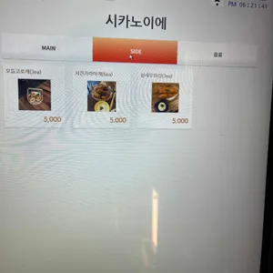 시카노이에 리뷰 사진