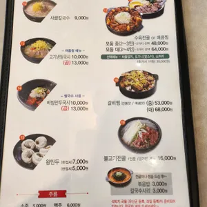 참설농탕 리뷰 사진