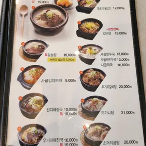 참설농탕 리뷰 사진