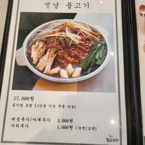 참설농탕 리뷰 사진