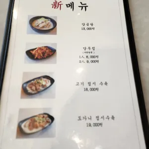 참설농탕 리뷰 사진