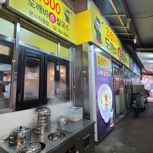 도깨비칼국수 리뷰 사진
