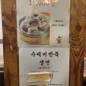 도깨비칼국수 리뷰 사진