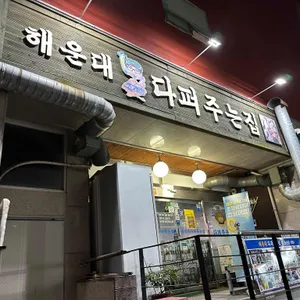다퍼주는집 리뷰 사진