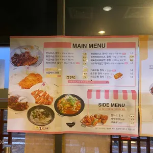 송송카츠 리뷰 사진
