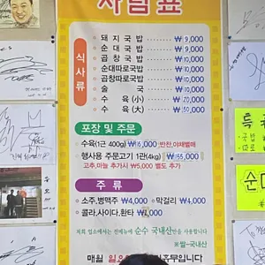 청도돼지국밥 리뷰 사진