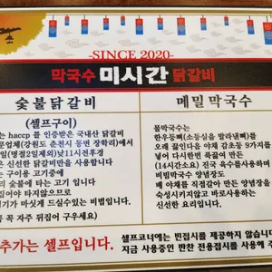미시간 닭갈비 리뷰 사진