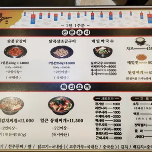 미시간 닭갈비 리뷰 사진