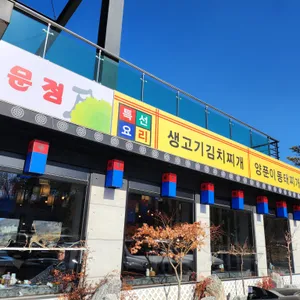 미시간 닭갈비 리뷰 사진