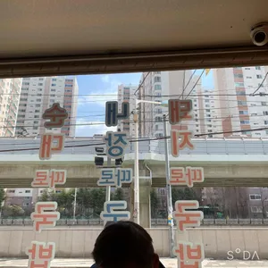 가야공원돼지국밥 리뷰 사진