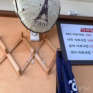 가야공원돼지국밥 리뷰 사진